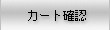 �J�[�g�̒�