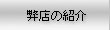 �^�c�҂̏Љ�