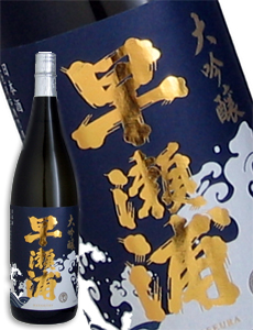 早瀬浦 大吟醸 1800ml