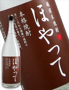 ほやって 米焼酎 25度 1800ml