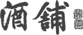 ���䌧�ዷ�z�O�̒n���Ɩ{�i�Ē�